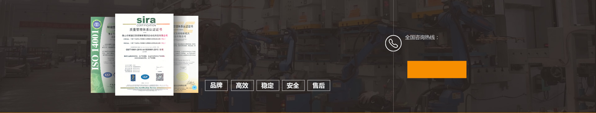 凱碩機器人從零配件到組裝、調試，嚴格按照ISO9001質量管理體系